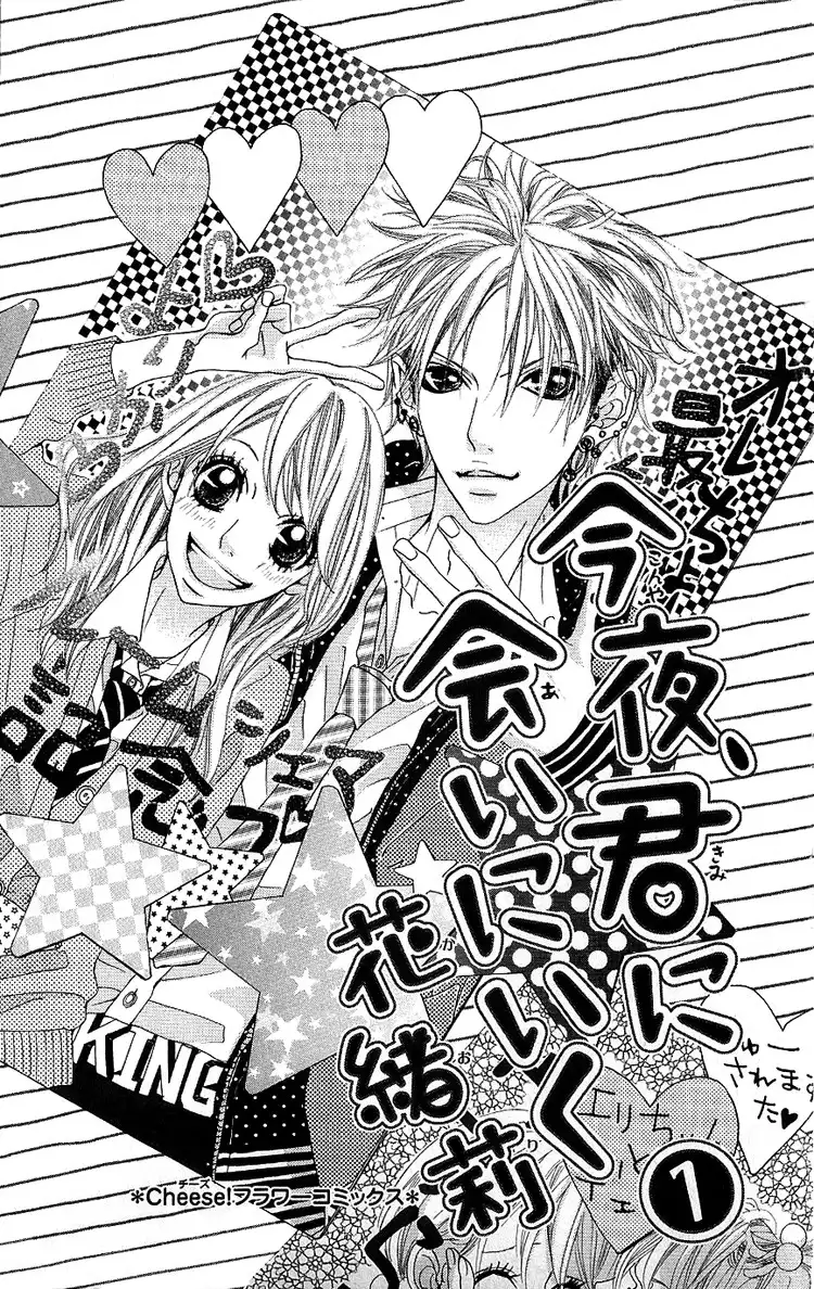 Konya, Kimi ni Ai ni Iku Chapter 1 2